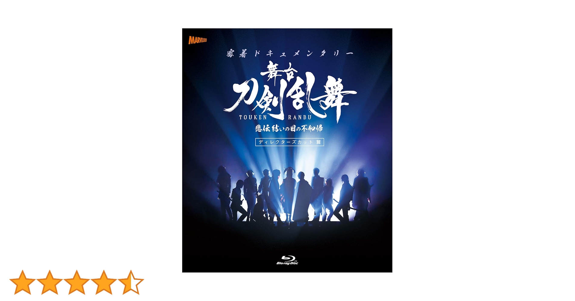 舞台 刀剣乱舞 悲伝 結いの目の不如帰〈Blu-ray3枚組〉 Blu-ray】劇場版 舞台 刀剣乱舞 悲伝 結いの目の不如帰 | アニメイト